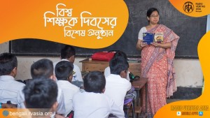 teachers day